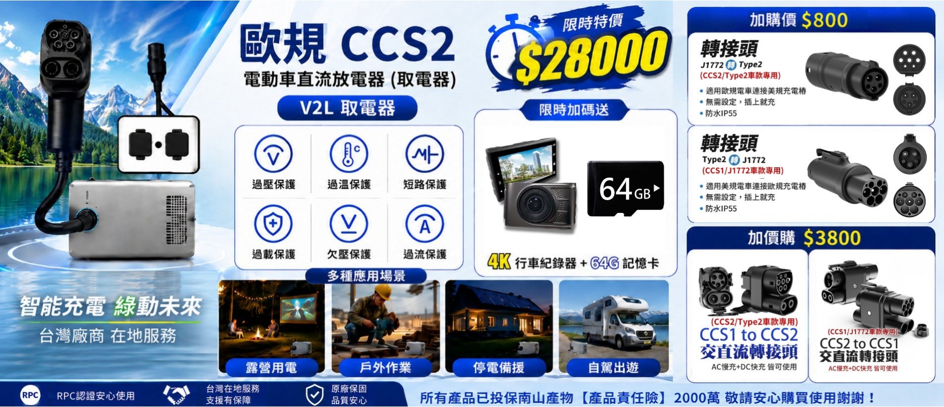 電動車交流充電樁banner.jpg