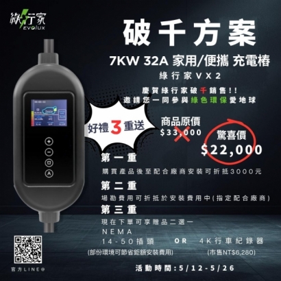 壁掛式充電樁促銷海報設計.jpg 壁掛式充電樁促銷海報設計.jpg